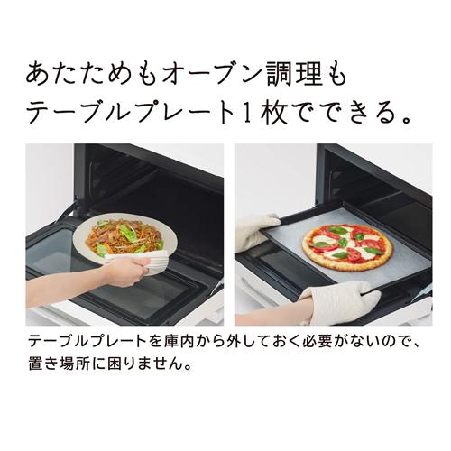ヘルシーシェフ MRO-S8CA-K 日立 過熱水蒸気オーブンレンジ 31L