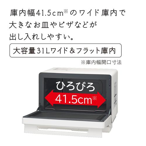 ヘルシーシェフ MRO-S8CA-K 日立 過熱水蒸気オーブンレンジ 31L