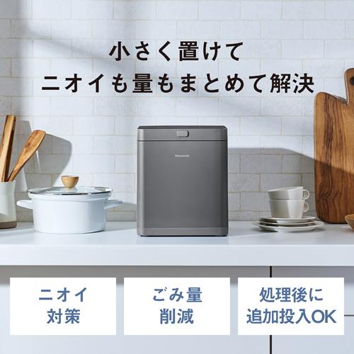 新品未開封 Panasonic 家庭用生ごみ処理機 MS-N25-H Panasonic（パナソニック） 【今なら5年延長保証加入が無料】MS-N25-H