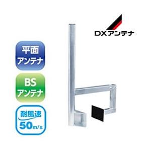 Mv30zc Dxアンテナ ベランダ取付金具 コンクリート手すり用 溶融亜鉛メッキ Mv30zc Lifestage Nana Yahoo 店 通販 Yahoo ショッピング