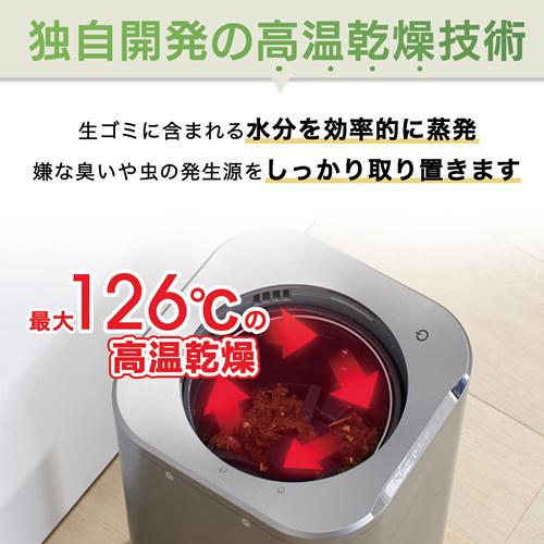 NA-2 NAGUALEP 2.5L 家庭用生ゴミ処理機 ナグアレップ : LifeStage