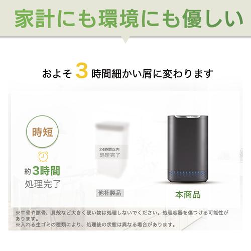 NA-2 NAGUALEP 2.5L 家庭用生ゴミ処理機 ナグアレップ : LifeStage