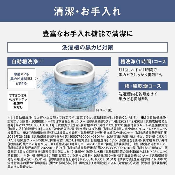 Panasonic（パナソニック） NA-FA10H3-N 10.0kg 全自動洗濯機 