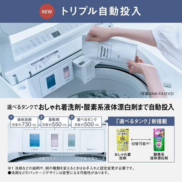 Panasonic（パナソニック） NA-FA11K3-N 11.0kg 全自動洗濯機