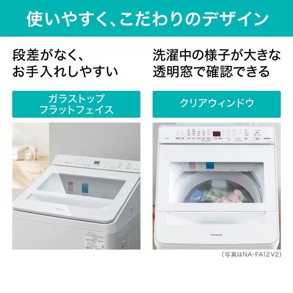Panasonic（パナソニック） NA-FA12V2-W 洗濯12kg 全自動洗濯機 FA