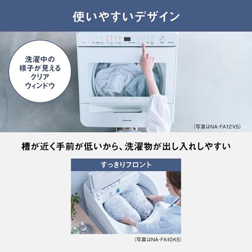 Panasonic（パナソニック） NA-FA7H5-C 洗濯7kg 縦型全自動洗濯機