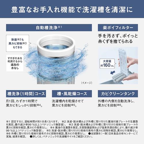 Panasonic（パナソニック） NA-FA8H6-W 洗濯8.0kg 縦型全自動洗濯機