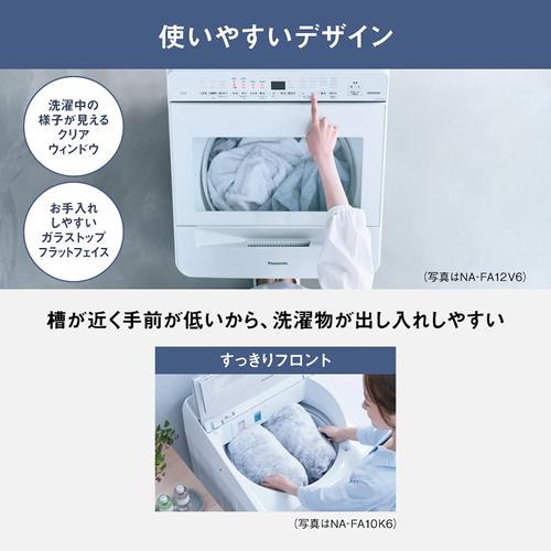 Panasonic（パナソニック） NA-FA8H6-W 洗濯8.0kg 縦型全自動洗濯機