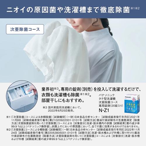 Panasonic（パナソニック） NA-FA8K5-W 洗濯8kg 縦型全自動洗濯機