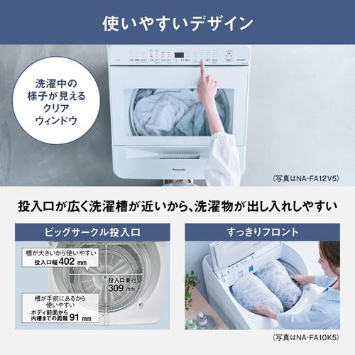Panasonic（パナソニック） NA-FA9K5-W 洗濯9kg 縦型全自動洗濯機