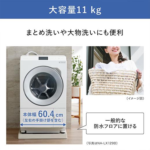 Panasonic NA-LX113BL-W パナソニック 洗濯11kg 乾燥6kg ななめ Panasonic NA-LX113BL-W パナソニック 洗濯11kg 乾燥6kg ななめ