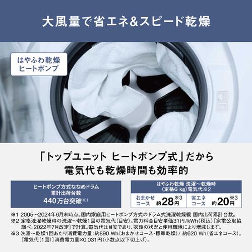 Panasonic NA-LX127D (R) ななめドラム洗濯乾燥機 概要 ななめドラム洗濯乾燥機 NA-LX127DL/R | 洗濯機・衣類乾燥