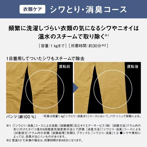 NA-LX129CL-W パナソニック 洗濯12.0kg 乾燥6.0kg ドラム式洗濯乾燥機 左開き マットホワイト トリプル自動投入搭載 ナノイーX搭載 : na-lx129cl-w : LifeStage Nana! Yahoo!店 - 通販 - Yahoo!ショッピング NA-LX129CL-W パナソニック 洗濯12.0kg 乾燥6.0kg ドラム式洗濯乾燥機 左開き マットホワイト トリプル自動投入搭載 ナノイーX搭載 : na-lx129cl-w : LifeStage Nana! Yahoo!店 - 通販 - Yahoo!ショッピング