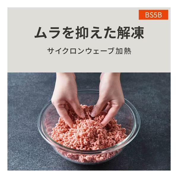 Panasonic（パナソニック） NE-BS5B-W 26L オーブンレンジ ビストロ