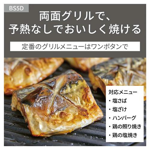 Bistro（Panasonic） 【今なら5年延長保証加入が無料】NE-BS5D-K