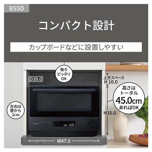 26L Panasonic（パナソニック） NE-BS５D-W オーブンレンジ パナソニック 未開封 2025年秋モデル オーブンレンジ オフ NE-MS4D-W 電子レンジ・オーブン