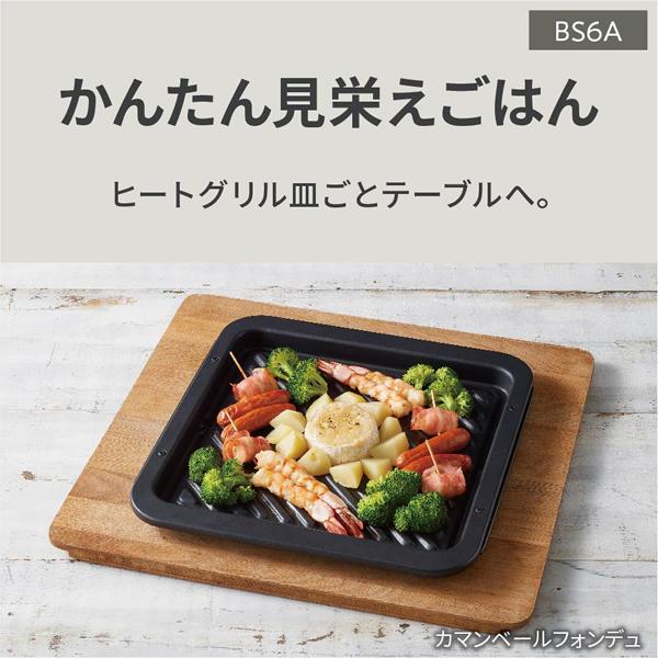 Panasonic（パナソニック） 【今なら5年延長保証加入が無料】NE-BS6A-W