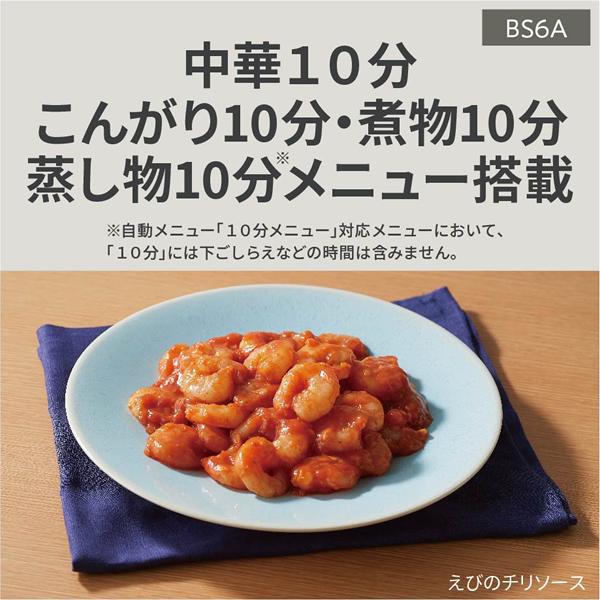 Panasonic（パナソニック） 【今なら5年延長保証加入が無料】NE-BS6A-W
