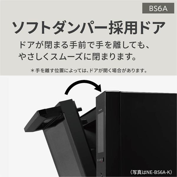 NE-BS6A-W パナソニック 25L スチームオーブンレンジ ビストロ Bistro ホワイト｜l-nana｜08