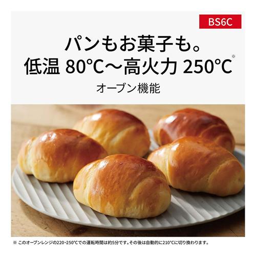 Panasonic（パナソニック） 【当店なら5年延長保証加入が無料】NE-BS6C