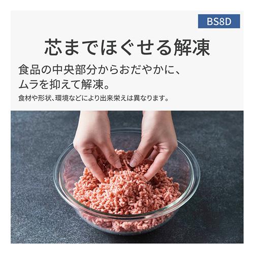Bistro（Panasonic） 【今なら5年延長保証加入が無料】NE-BS8D-W