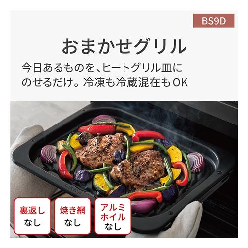 【長期5年保証付】パナソニック(Panasonic) NE-BS9D-K（ブラック)Bistro スチームオーブンレンジ 30L コンベクションオーブン 300℃ おまかせグリル ワン Bistro（Panasonic） 【今なら5年延長保証加入が無料】NE-BS9D-K