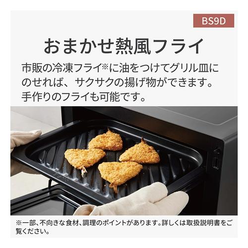 Bistro（Panasonic） 【今なら5年延長保証加入が無料】NE-BS9D-K
