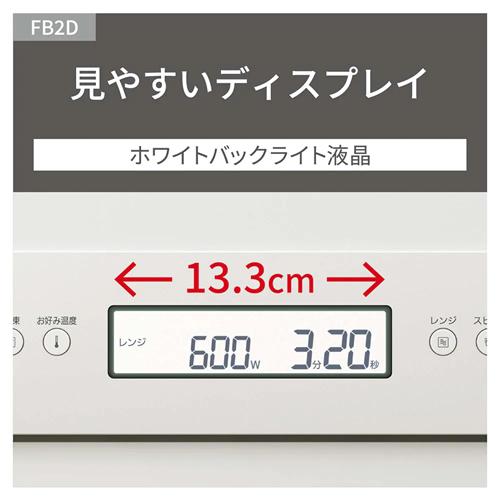 Bistro（Panasonic） 【今なら5年延長保証加入が無料】NE-FB2D-W