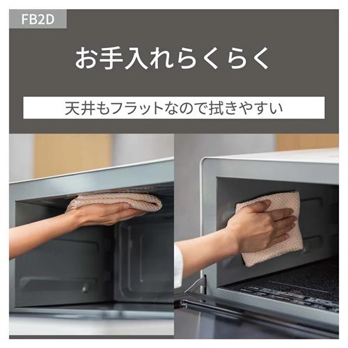 Bistro（Panasonic） 【今なら5年延長保証加入が無料】NE-FB2D-W
