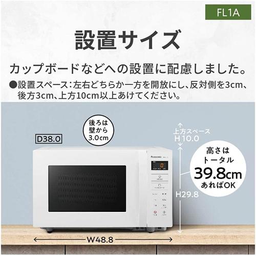 24年製 パナソニック 電子レンジ 単機能 22L NE-FL1A-W Amazon | パナソニック 電子レンジ 単機能 フラットテーブル 22L