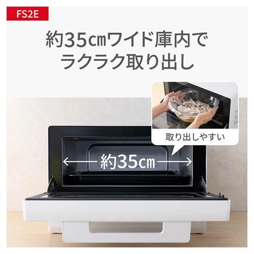 Panasonic（パナソニック） 【今なら5年延長保証加入が無料】NE-FS2E-W