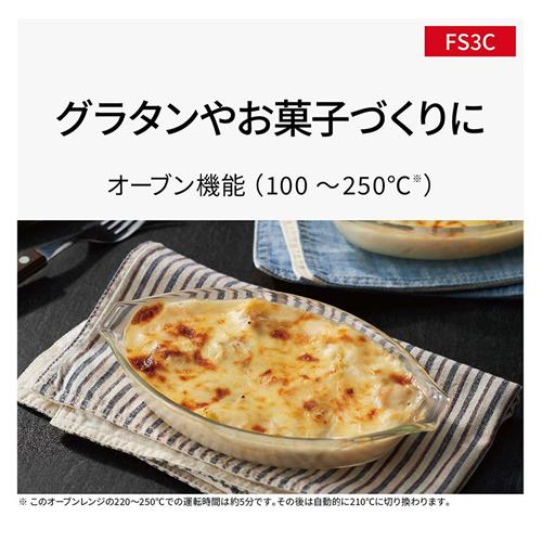Panasonic（パナソニック） NE-FS3C-W オーブンレンジ ホワイト 23L