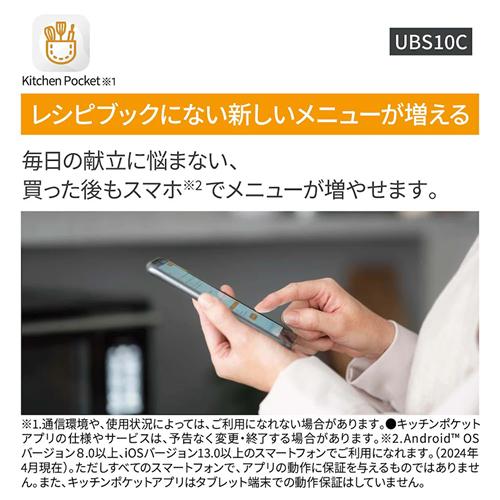 Bistro（Panasonic） 【当店なら5年延長保証加入が無料】NE-UBS10C-W