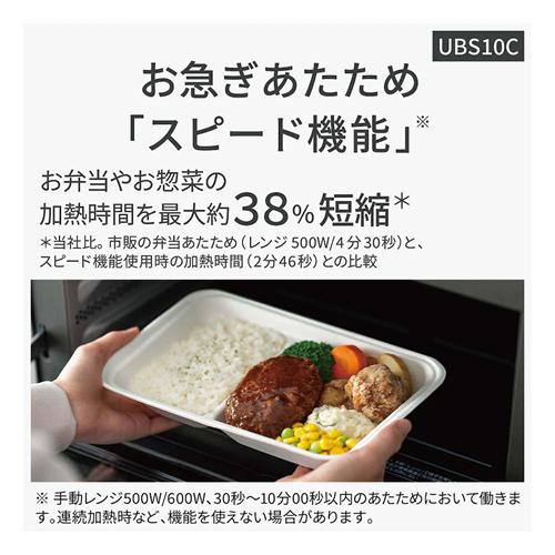 【当店なら7年延長保証加入が無料】NE-UBS10C-W パナソニック 30L スチームオーブンレンジ Bistro（ビストロ） オフホワイト｜l-nana｜09