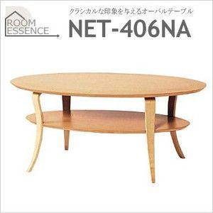 NET-406NA 東谷 オーバルテーブル : LifeStage Nana! Yahoo!店 - 通販