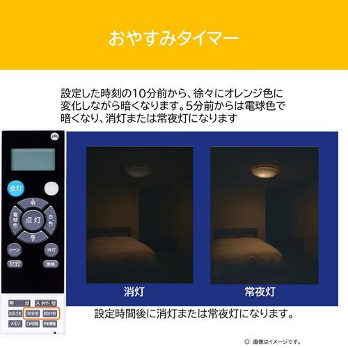 TOSHIBA（東芝） NLEH20023B-LC LEDシーリングライト 〜20畳 リモコン