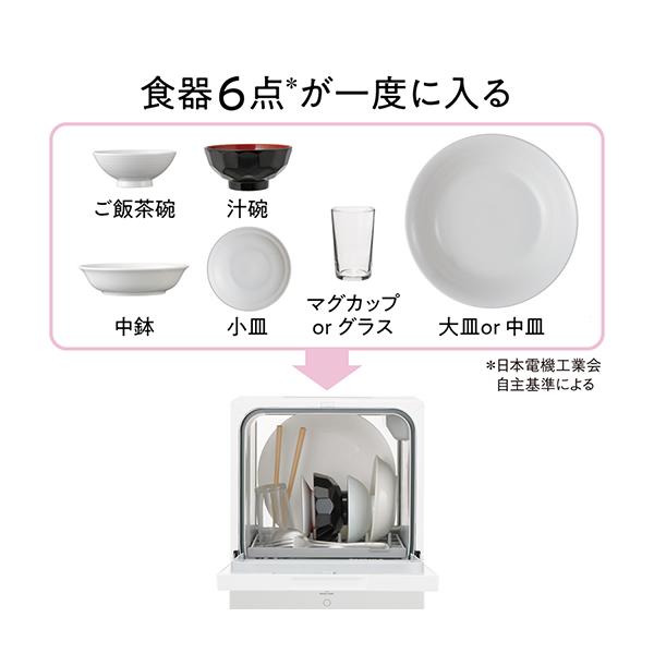 Panasonic NP-TML1-W パナソニック 食器洗い乾燥機 SOLOTA（ソロタ 