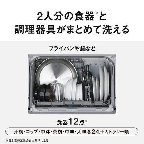 Panasonic（パナソニック） 【今なら5年延長保証加入が無料】NP-TSK2-W