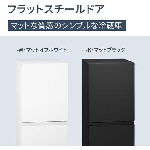 Panasonic（パナソニック） NR-B16C3-W 156L パーソナル冷蔵庫 マット