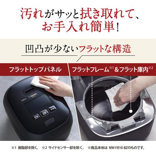炎舞炊き NW-FB10-BZ 象印 5.5合炊き 圧力IH炊飯ジャー 濃墨 炎舞炊き NW-FB10-BZ 象印 5.5合炊き 圧力IH炊飯ジャー 濃墨