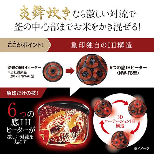 炎舞炊き NW-FB18-BZ 象印 1升炊き 圧力IH炊飯ジャー 濃墨 : LifeStage