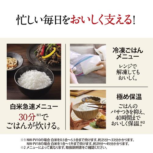 炎舞炊き NW-PV10-TZ 象印 5.5合 圧力IH炊飯ジャー グレイッシュ