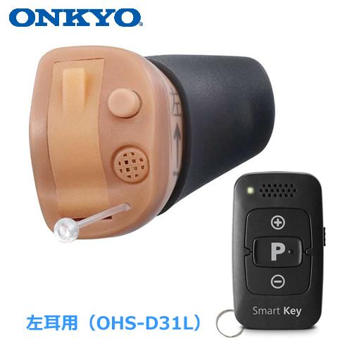 K) ONKYO リモコン付き 集音機 右耳用 OHS-D31 L ONKYO OHS-D31L 耳あな型補聴器 リモコン付き （左耳用