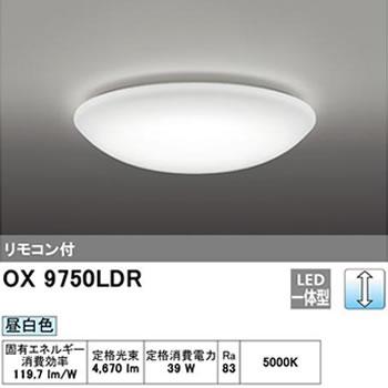 ODELIC（オーデリック） OX9750LDR LEDシーリングライト 〜10畳用