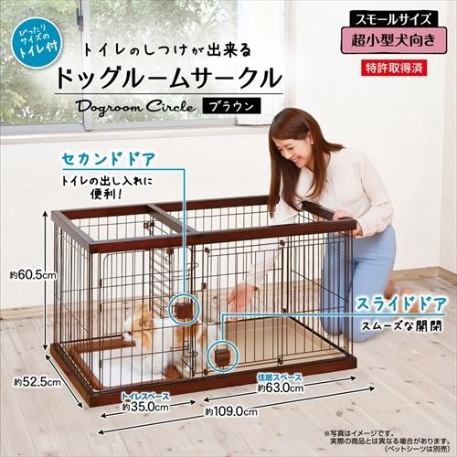 Petio（ペティオ） P-4903588247569 トイレのしつけドッグルーム