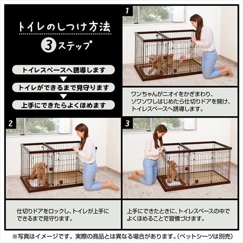 Petio（ペティオ） P-4903588247576 トイレのしつけドッグルーム 