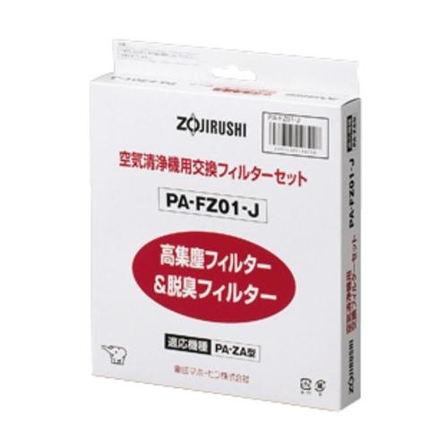 象印（ZOJIRUSHI） PA-FZ01-J 空気清浄機 交換用フィルター PAFZ01 J