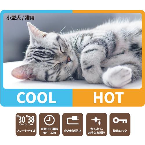 新品、未使用　犬 猫 ペット用　冷暖房　プレート　PL-PT40D-T シャープ SHARP PL-PT40D-T シャープ ペット用家電 冷暖プレート 小型犬