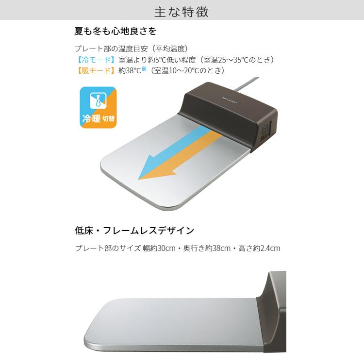 新品、未使用　犬 猫 ペット用　冷暖房　プレート　PL-PT40D-T シャープ Amazon | シャープ 冷暖プレート | シャープ(SHARP) | 水槽 通販