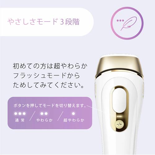 シルクエキスパート PL5248 ブラウン 光美容器 Pro5 ホワイト